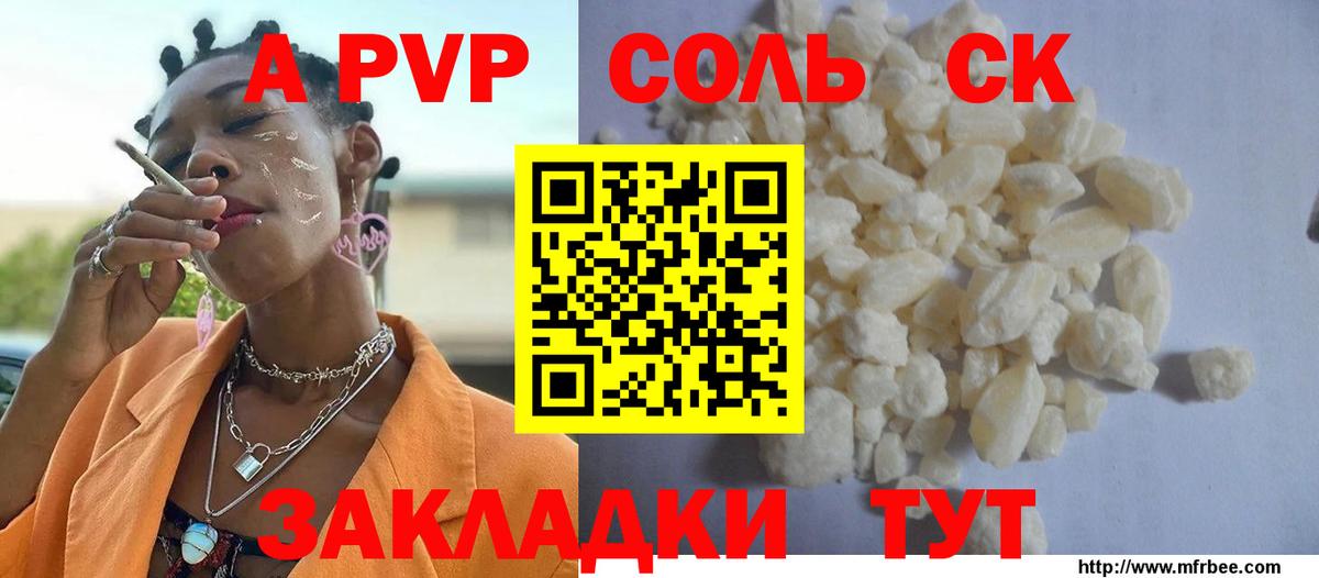 APVP мука  APVP VHQ  A PVP  Alpha PVP кристаллы  Вход с VPN  Будённовск 