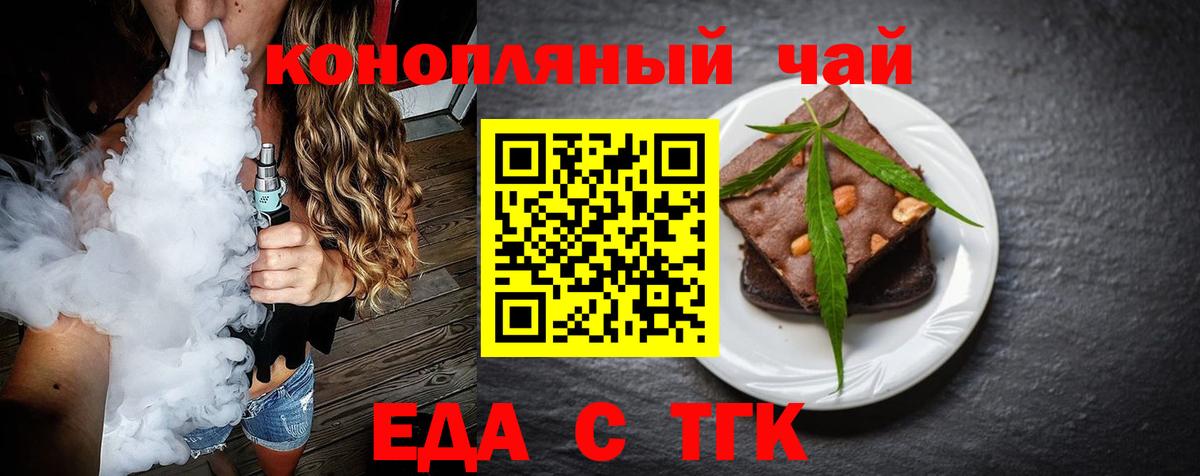 Canna-Cookies марихуана  Вход с VPN  Будённовск 