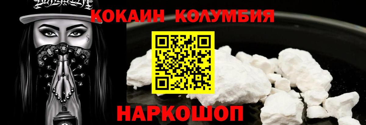Будённовск  Cocaine 97%  Кокаин FishScale  где купить наркоту  Вход с VPN 