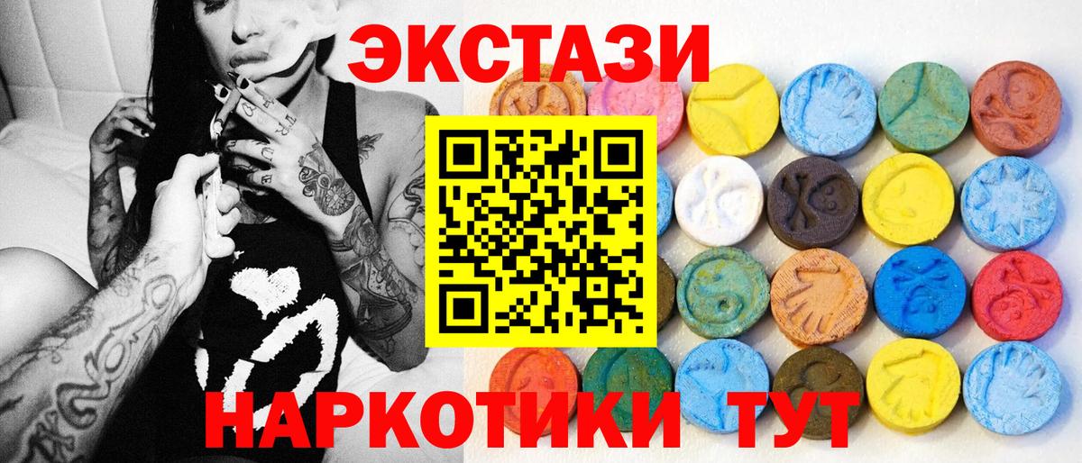 Экстази ешки Будённовск
