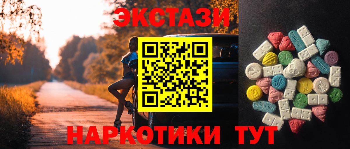 Будённовск  ЭКСТАЗИ  Вход с VPN  Ecstasy таблы  Ecstasy Punisher 