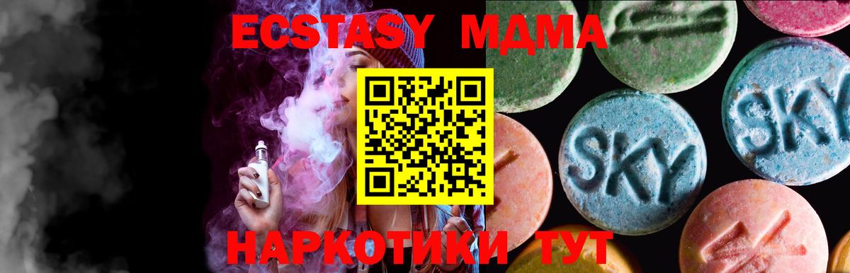 Экстази Cube  Ecstasy ешки  Будённовск 
