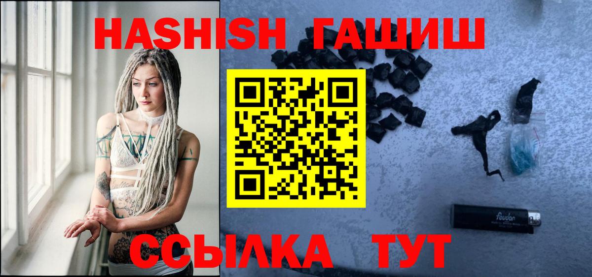 Гашиш  ГАШИШ Premium  Будённовск  где продают наркотики  ГАШИШ 40% ТГК 