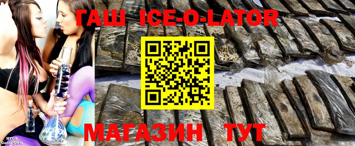 ГАШИШ hashish Будённовск