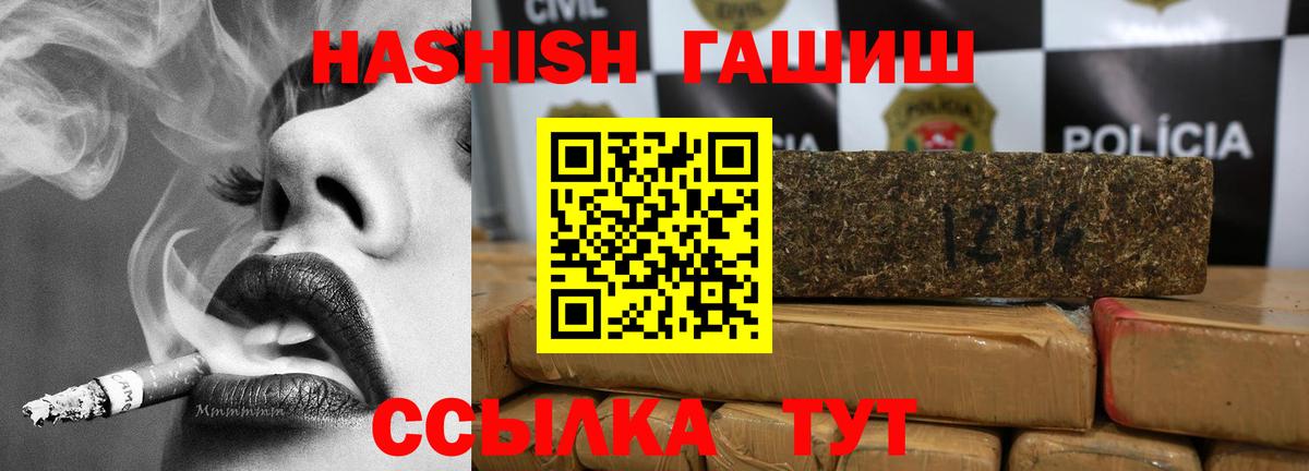 ГАШИШ  ГАШИШ убойный  Вход с VPN  Будённовск 