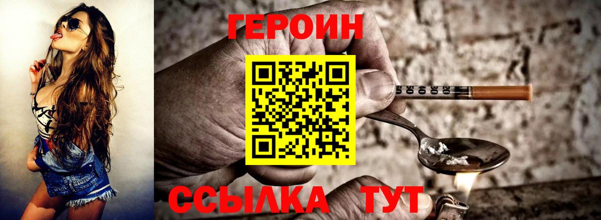 Героин  Героин Афган  Вход с VPN  Будённовск 