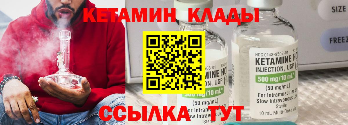 КЕТАМИН ketamine  Будённовск  КЕТАМИН ketamine 