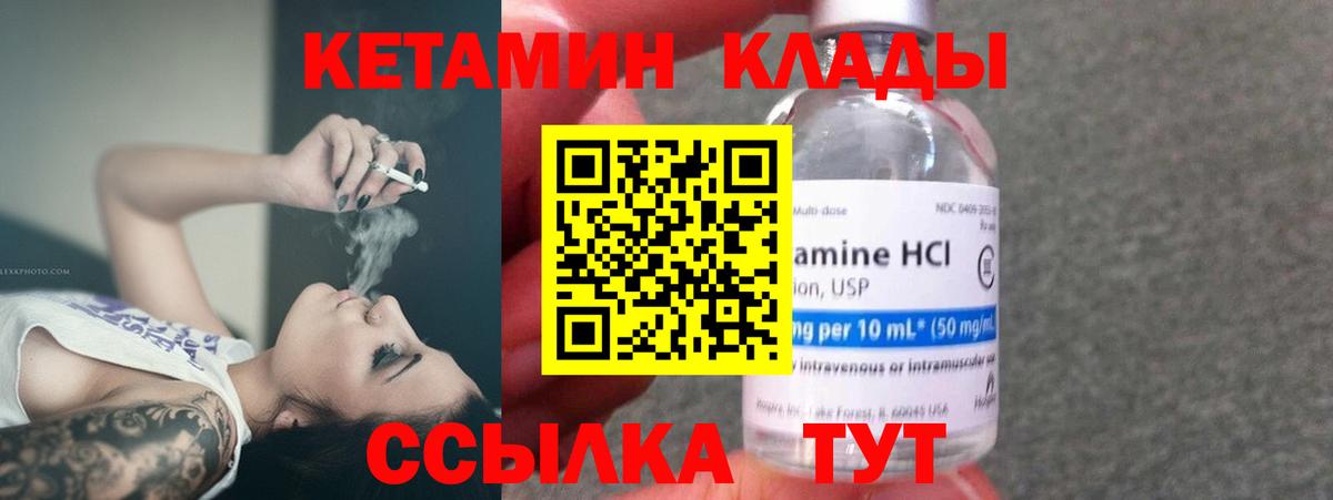 КЕТАМИН VHQ  Кетамин ketamine  Будённовск  Вход с VPN 