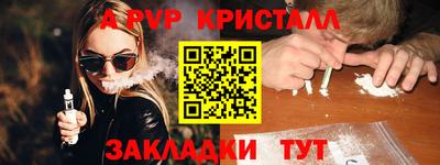 ALPHA-PVP Ростов Великий