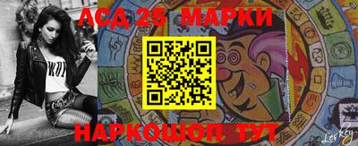 марки lsd Балаково