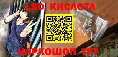 марки lsd Балаково