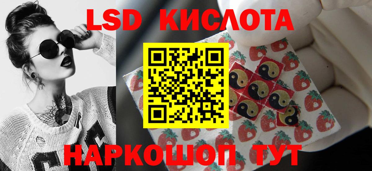 Лсд 25 экстази кислота Будённовск
