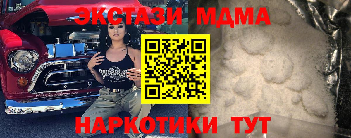 Будённовск  MDMA crystal  Вход с VPN  МДМА  MDMA кристаллы 