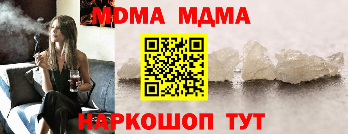 MDMA молли  МДМА кристаллы  Будённовск 