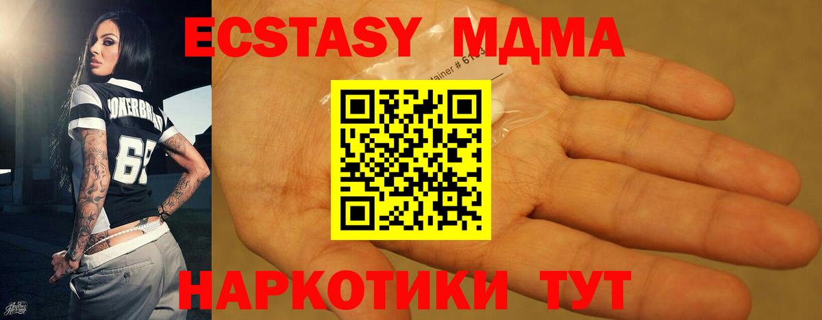 MDMA Molly Будённовск