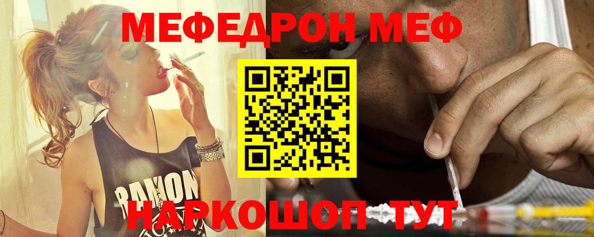 Будённовск  Меф мука  МЕФ  Вход с VPN  Мефедрон mephedrone 