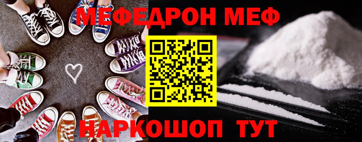 Меф мяу мяу  Будённовск