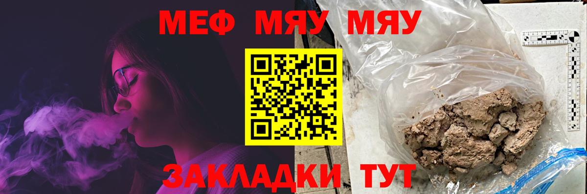 Мефедрон кристаллы Будённовск