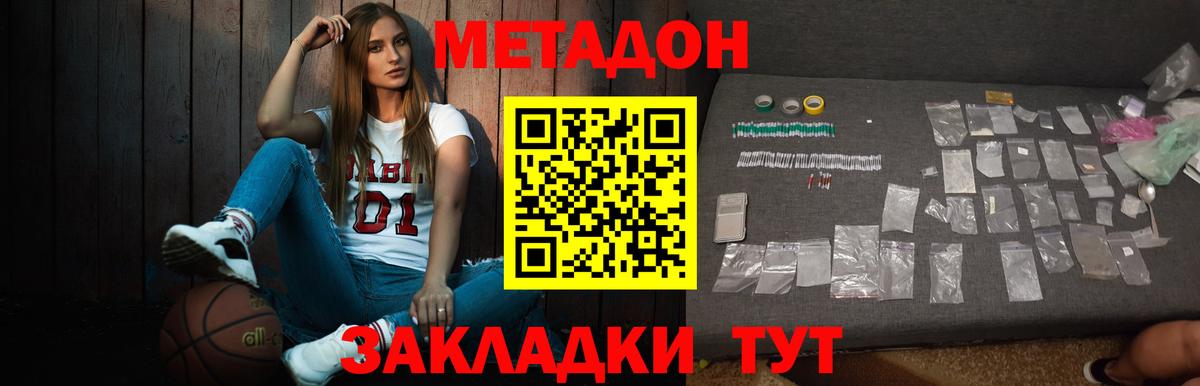 МЕТАДОН белоснежный Будённовск