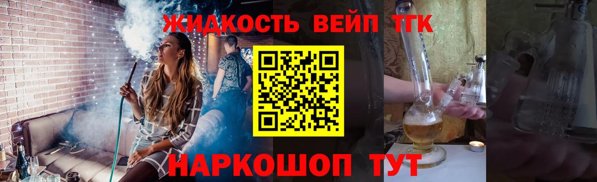 ТГК концентрат Будённовск