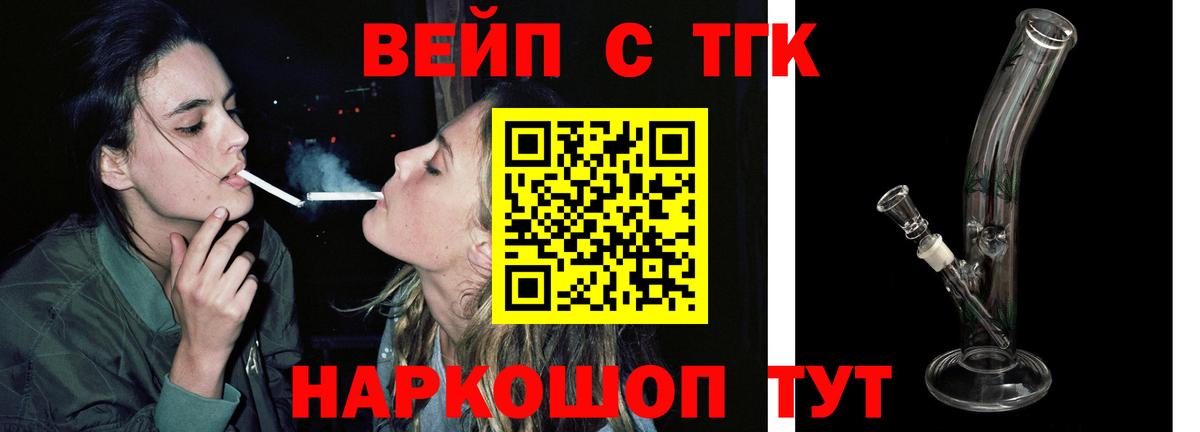 ОМГ ОМГ рабочий сайт  Будённовск  ТГК жижа  Дистиллят ТГК жижа 