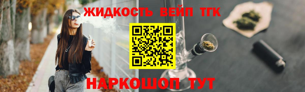 Дистиллят ТГК жижа  Вход с VPN  Будённовск  Дистиллят ТГК вейп с тгк 